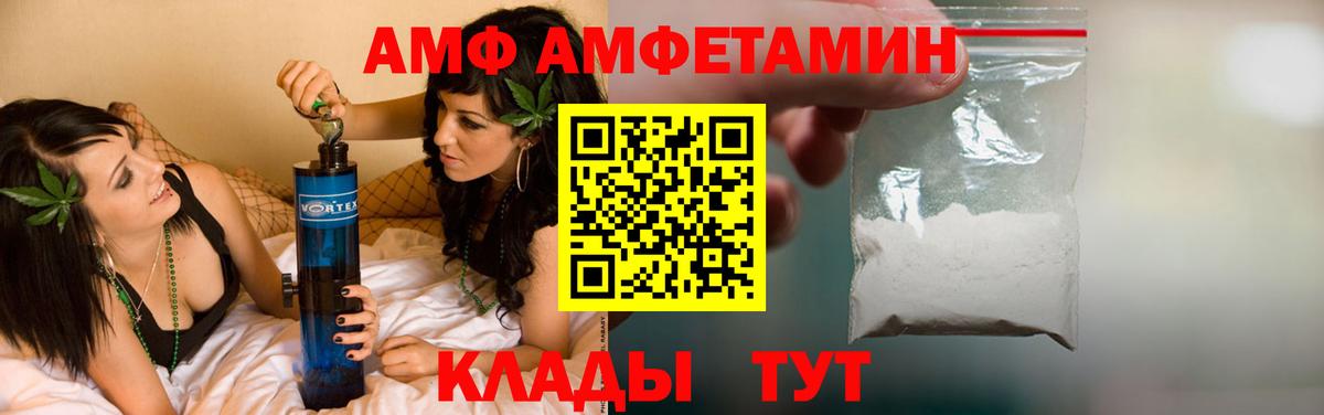 АМФЕТАМИН  АМФ Premium  Вход с VPN  Ржев 