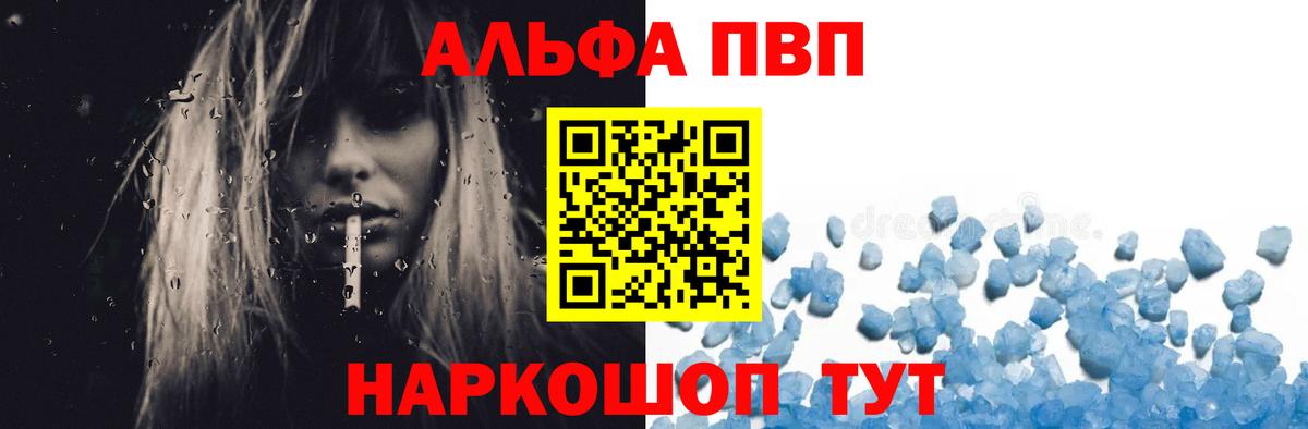 Alpha PVP крисы CK  Вход с VPN  Ржев 