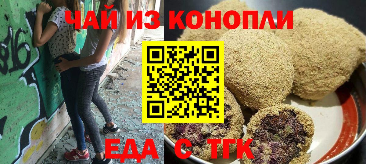 Ржев  Cannafood марихуана  Вход с VPN 