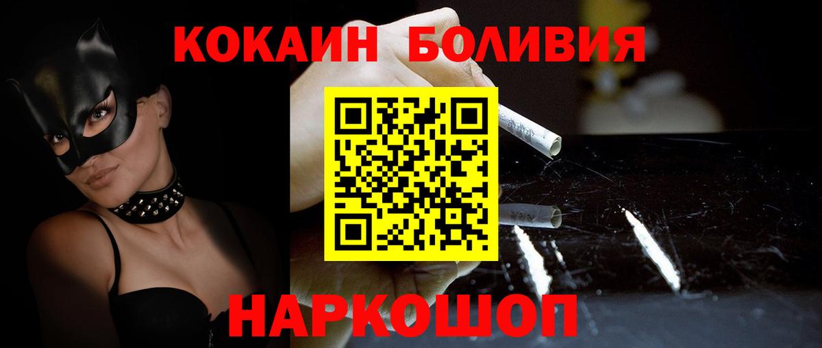 Cocaine 98%  КОКАИН 99%  Кокаин  Вход с VPN  Ржев 