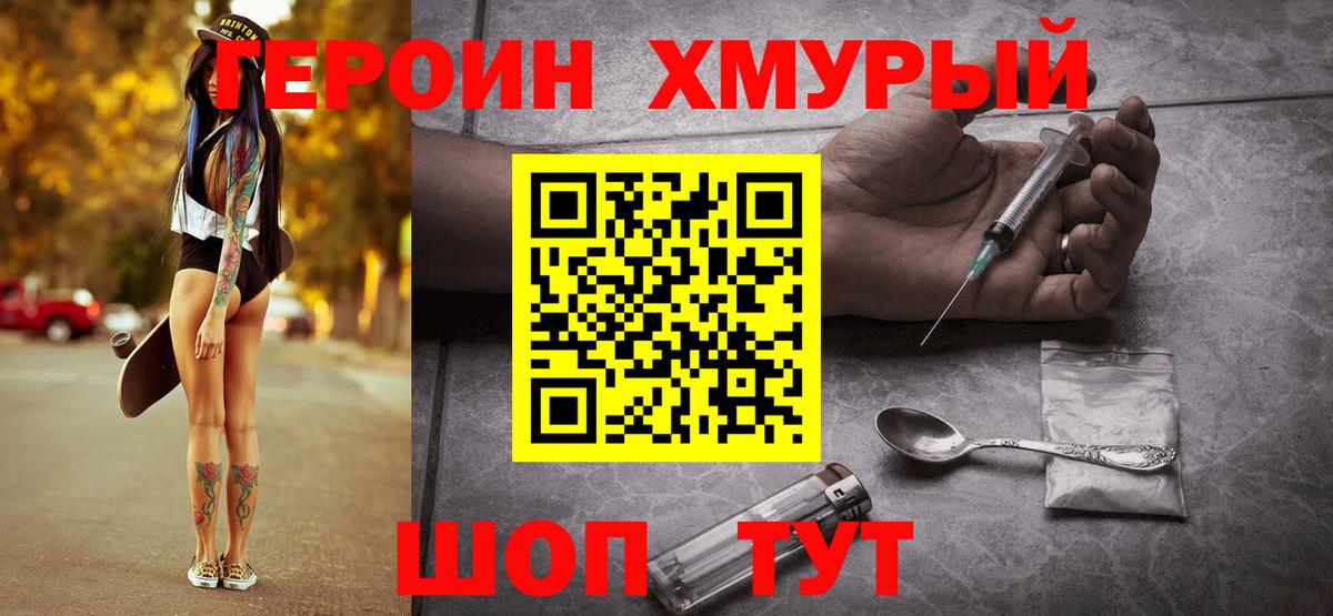 Ржев  Героин афганец  ГЕРОИН  Вход с VPN 