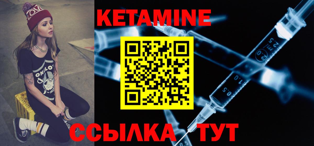 КЕТАМИН ketamine  Вход с VPN  Ржев  Кетамин VHQ 