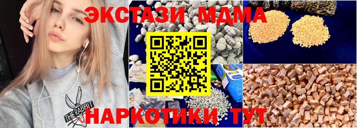MDMA кристаллы  МДМА  Ржев  Вход с VPN  MDMA молли 