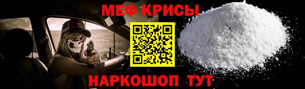 Меф кристаллы Ржев