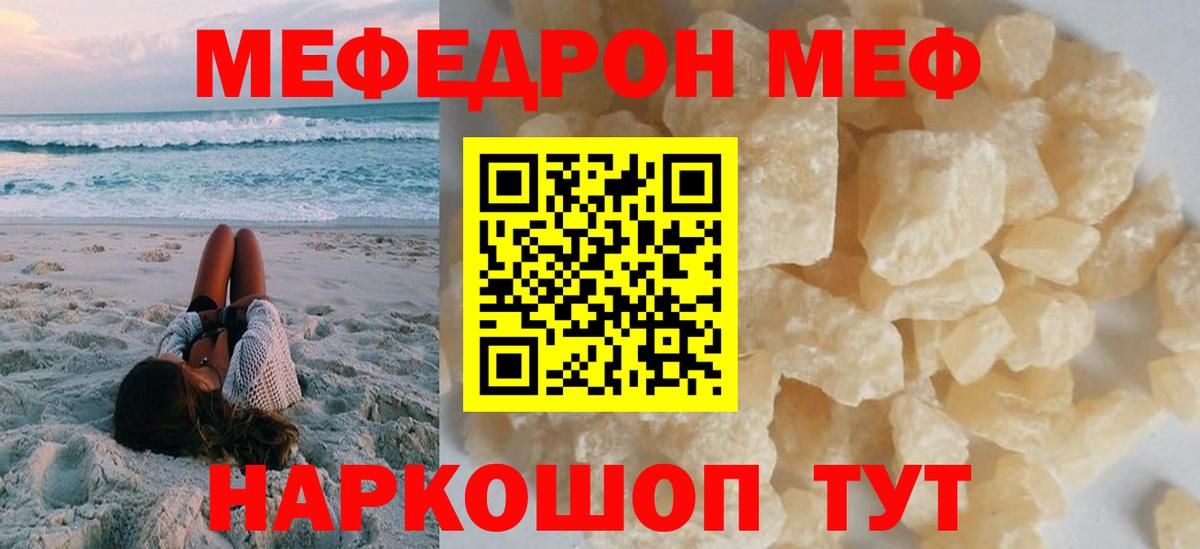 купить закладку  МЯУ-МЯУ кристаллы  Ржев  Вход с VPN  Меф мяу мяу  Мефедрон 