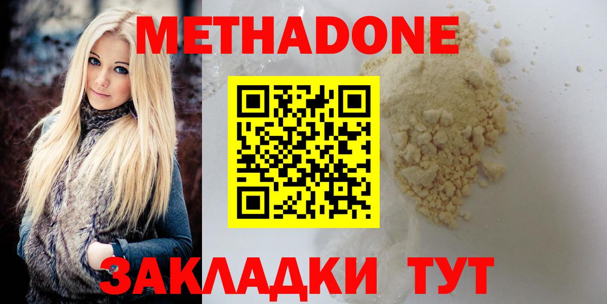 МЕТАДОН VHQ  Вход с VPN  Ржев  Метадон VHQ 