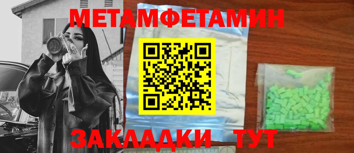 Первитин винт Ржев