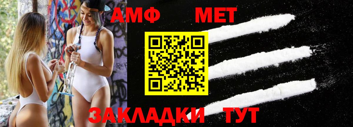 МЕТАМФЕТАМИН кристалл  Вход с VPN  Ржев  МЕТАМФЕТАМИН кристалл 