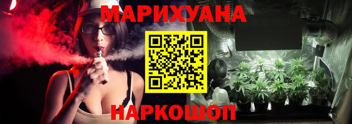 Конопля тримм  Канабис Bruce Banner  Бошки Шишки AK-47  Ржев  Вход с VPN 